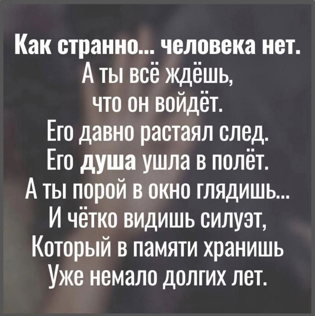 Картинка вернуть бы тех кого забрали небеса