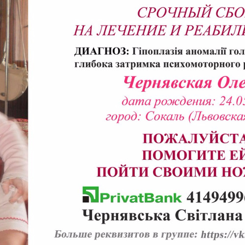 Світлана Чернявська