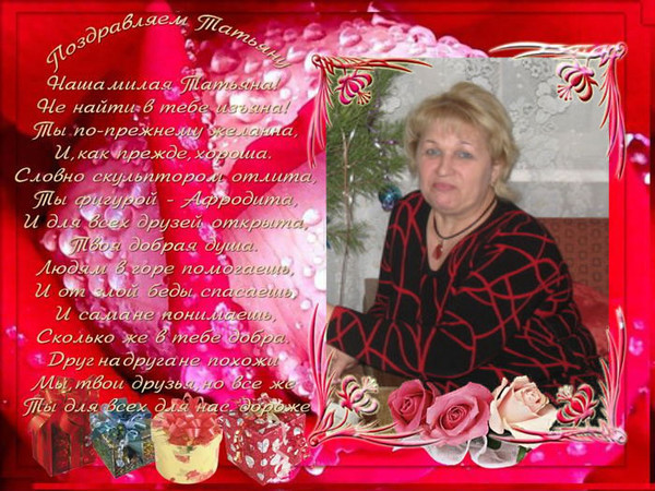 Танзиля Балтачева