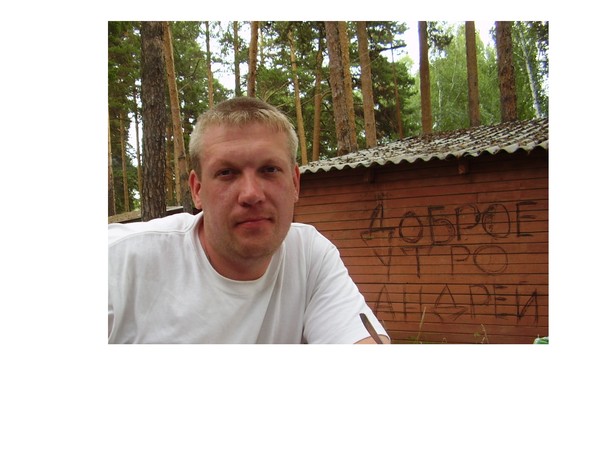 Aндрeй Бушуeв