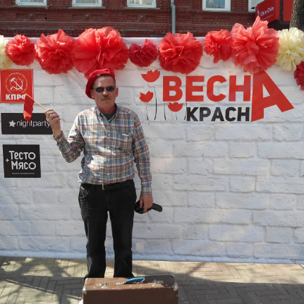 Александр Деревянко