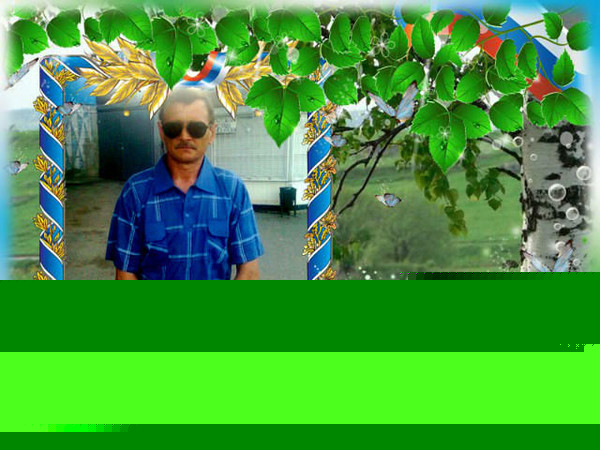 Евгений