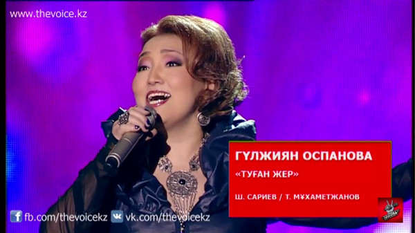 Гульжиян Оспанова