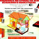 Stib.uz Стройтеплоизоляция Бизнес