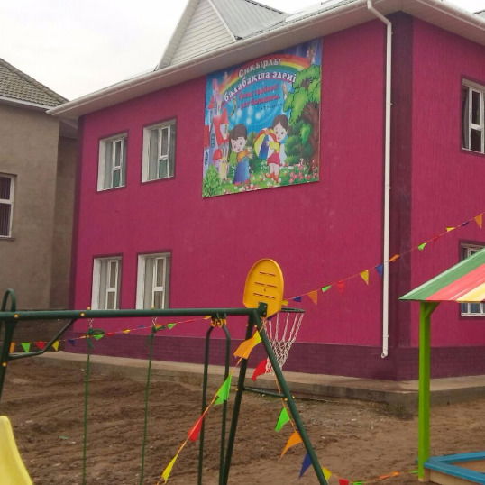 Ясли Сад Нұр-Әли