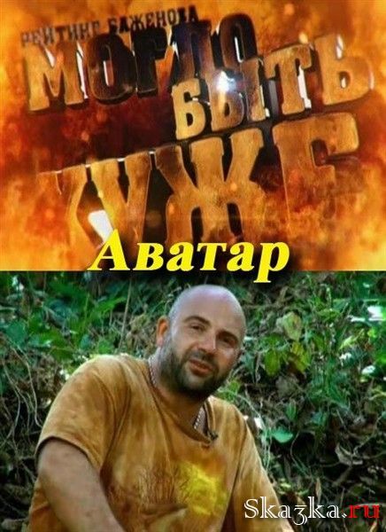 Саша }{Рабры}{