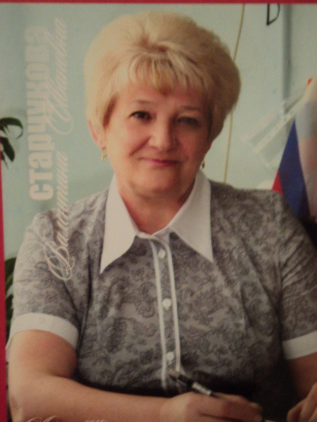 Валентина Старчукова