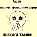 Всезнайка)))