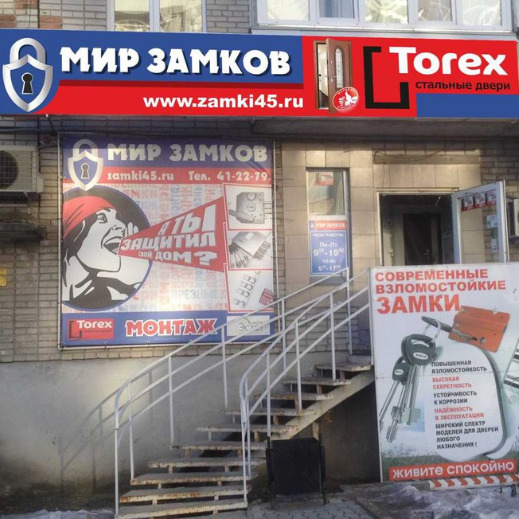 Мир Замков Щепкин