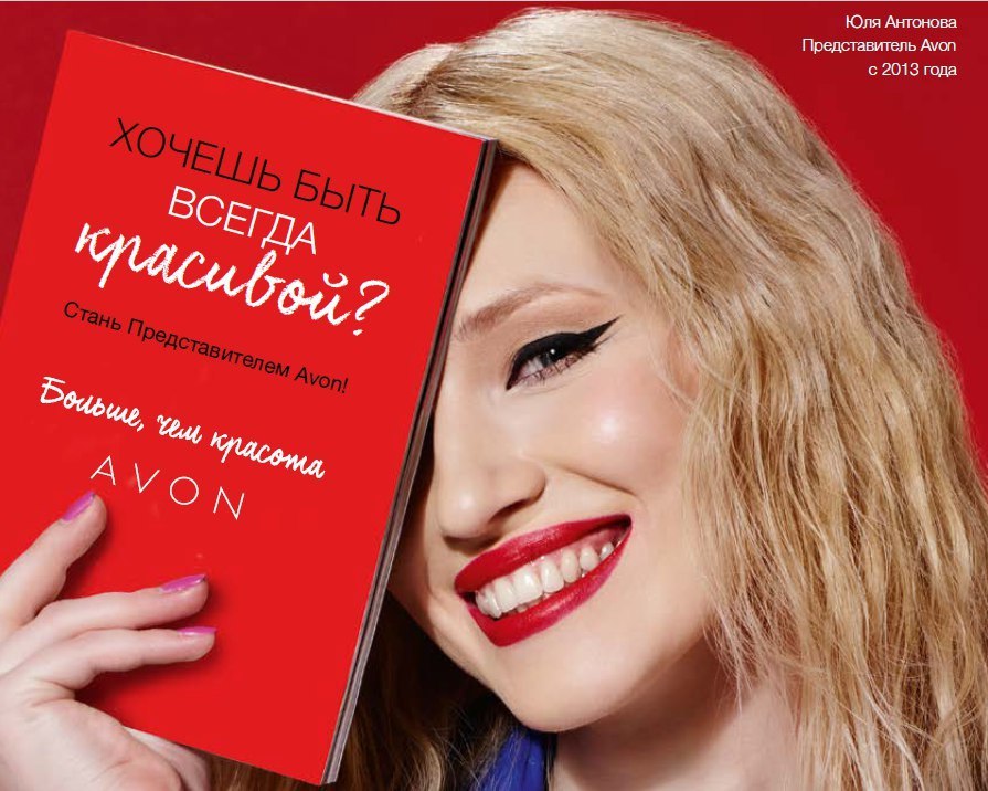 Надежда Avоn