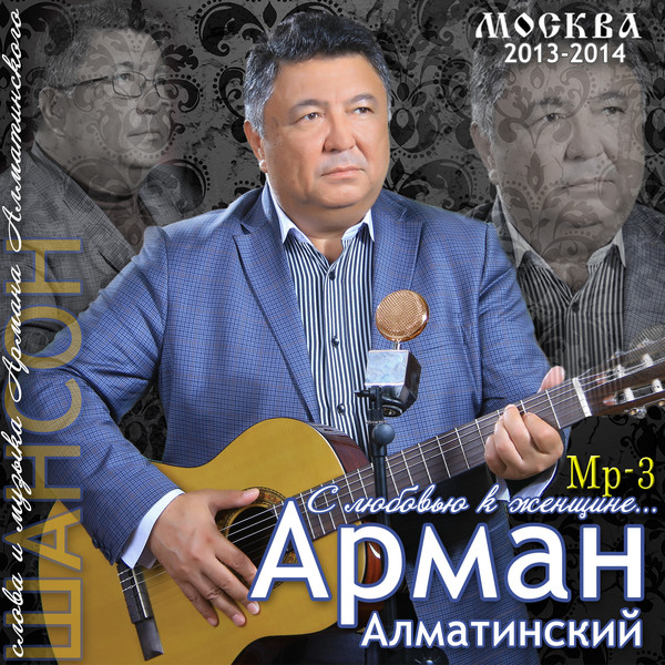 Arman Almatinski
