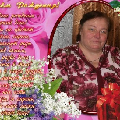 Вера Селиванова