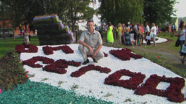 Александр Липецкий
