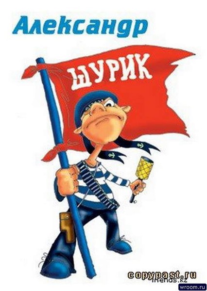 Александр Тен