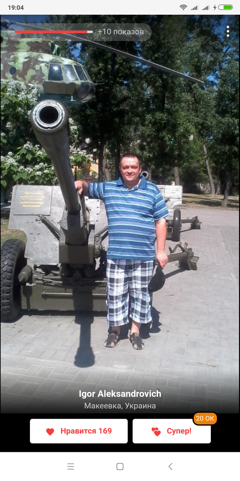 Игорь Дорофеев