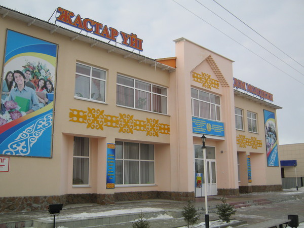 Жарминская Районная Библиотека