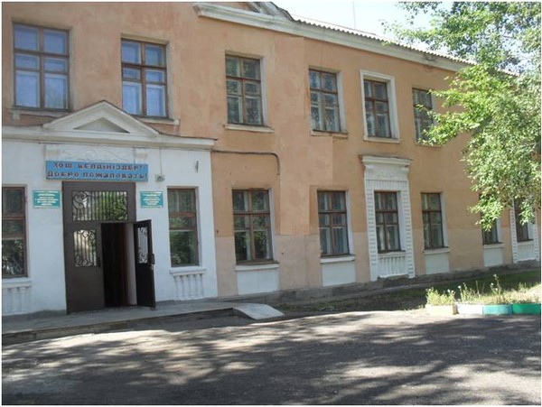 Средняя Школа 3 Г Ерейментау