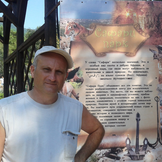 Алексей Глот