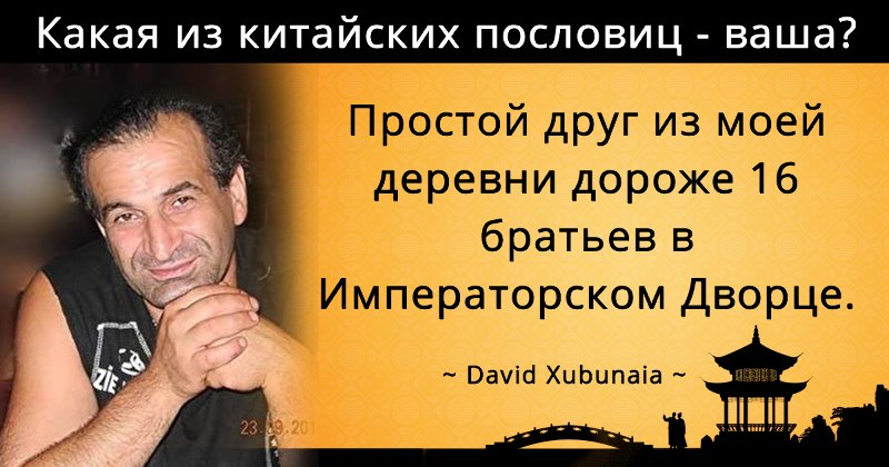 david xubunaia