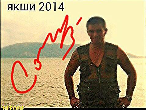 Дмитрий Сочивко