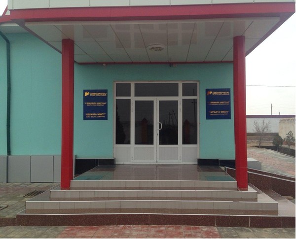 Ао Узпартаъминот