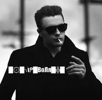 █۞█√Ι₱█Воля█╬█ ***