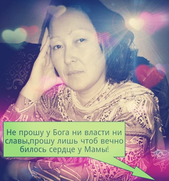 Гульнур Алимсеитова
