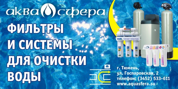Трейдсервисгрупп + Тюмень