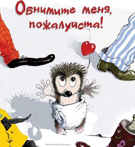 Евгений Васильевич