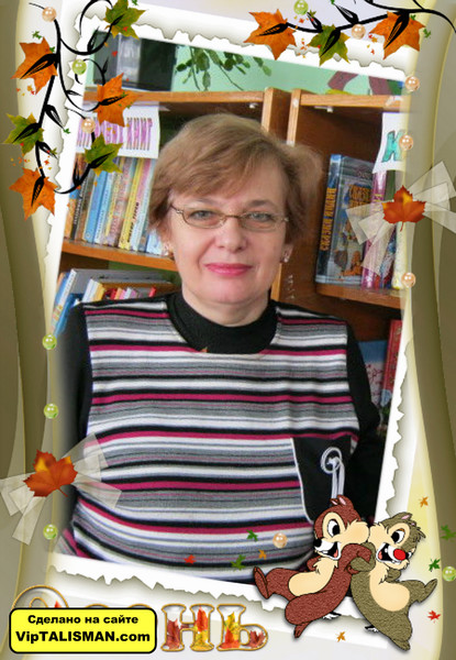 Валентина Осиченко