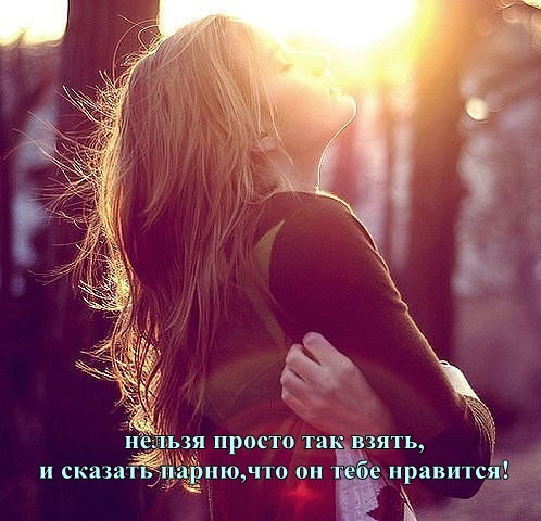 Я Навсегда Твоя