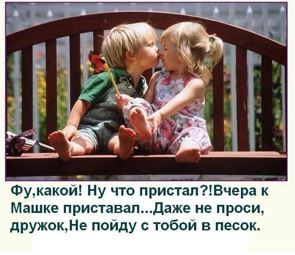 Тори *****