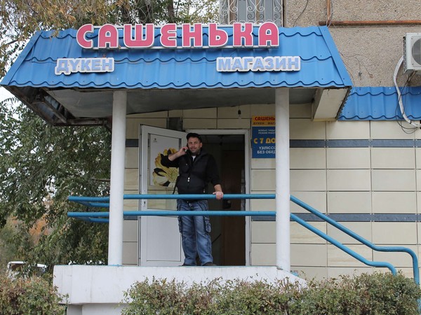 Сан Саныч