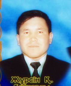 Канат Журсин