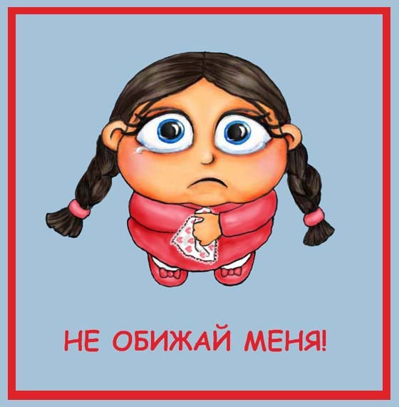 Абигешка Абигулька