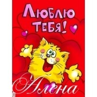 Алёна Алексеева