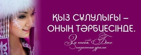 Карлыга Басшыгулова