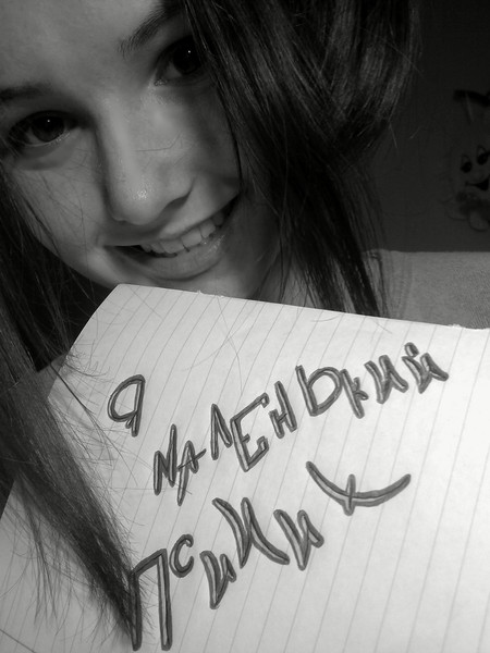 Ксюшка ))) )))