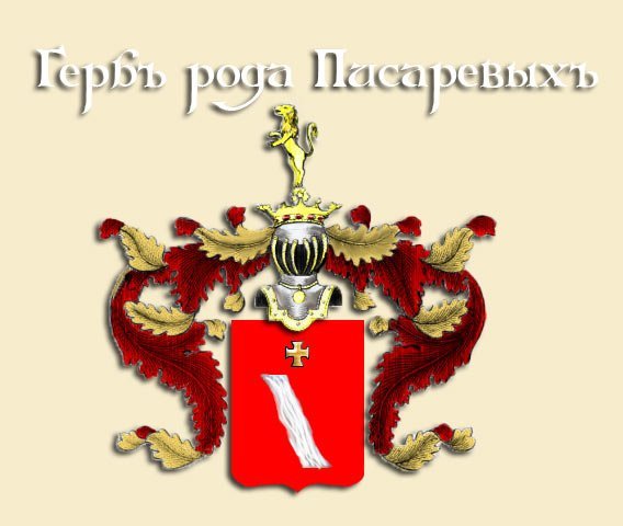 Игорь Писарев
