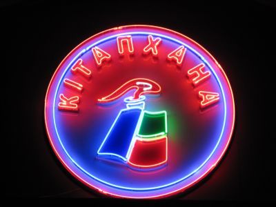 Библиотека Пос.г.мустафина