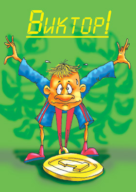 * Vitёk *