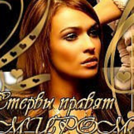 Алеся Иногамова