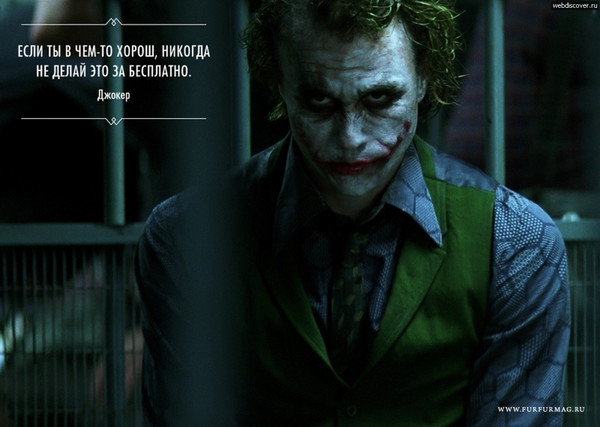 Joker ®