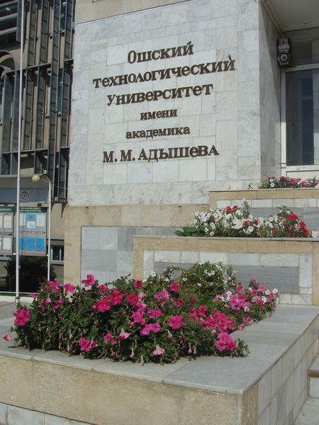 Ошту, Центр Дистанционного Образования