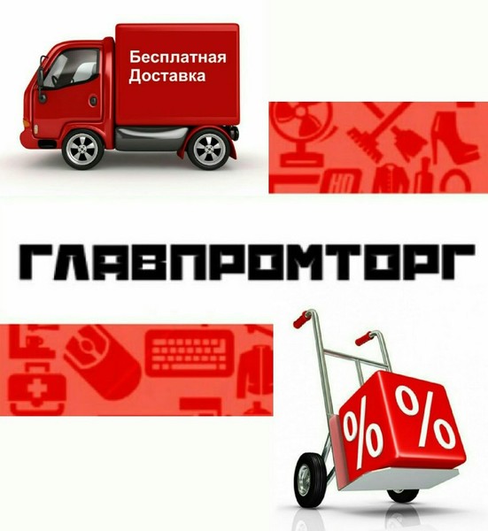 Николай Главпромторг
