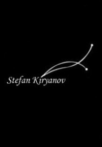 Стефан Кирьянов
