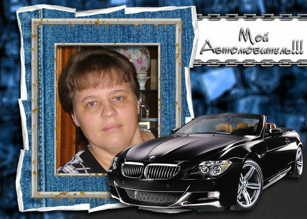Наташа Ступина
