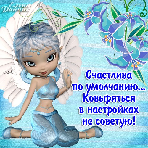 Елена