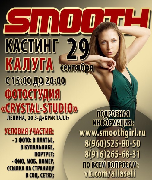 Smooth Lifestyle