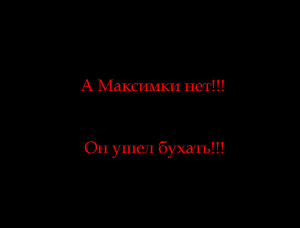 Максим Рождественский